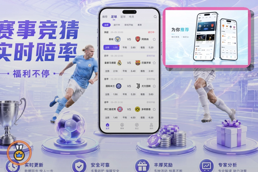 实时电竞比分